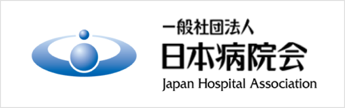 日本病院会リンクバナー